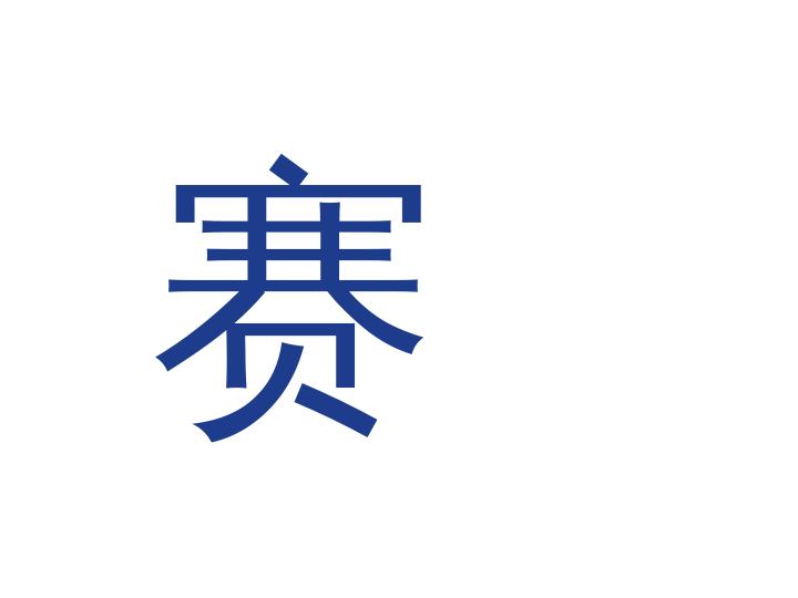 南宁赛富工贸-12000W激光切割机
