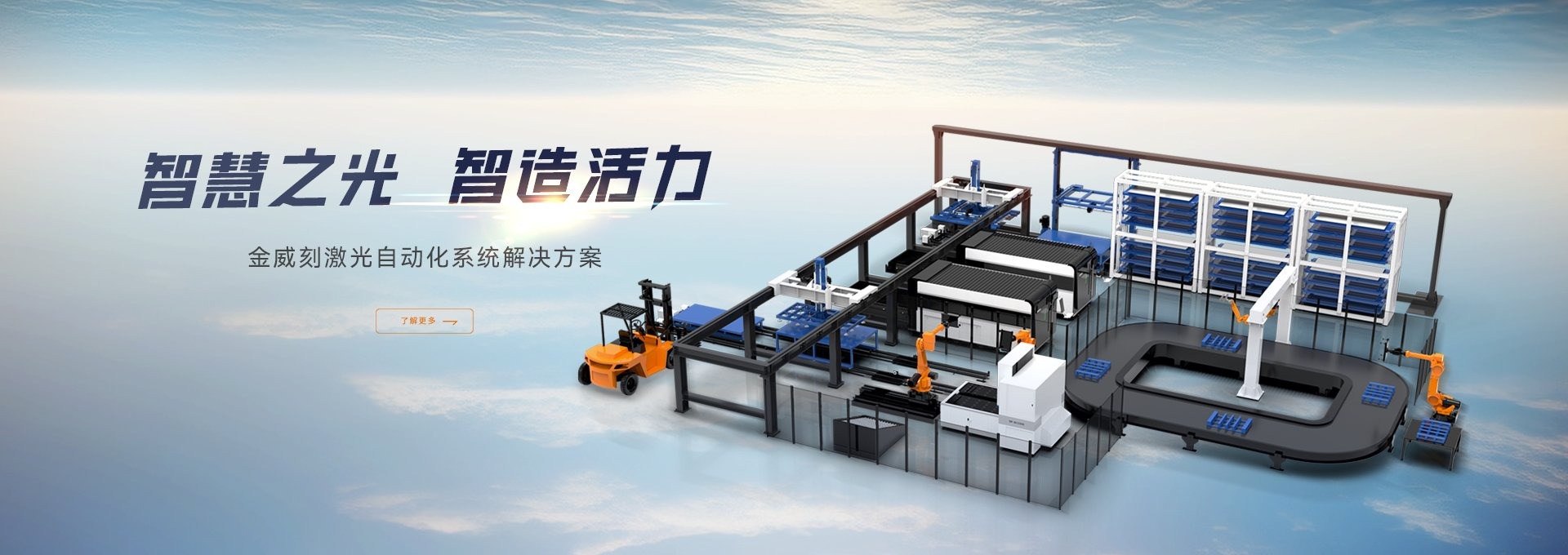 自动化生产线激光切割机