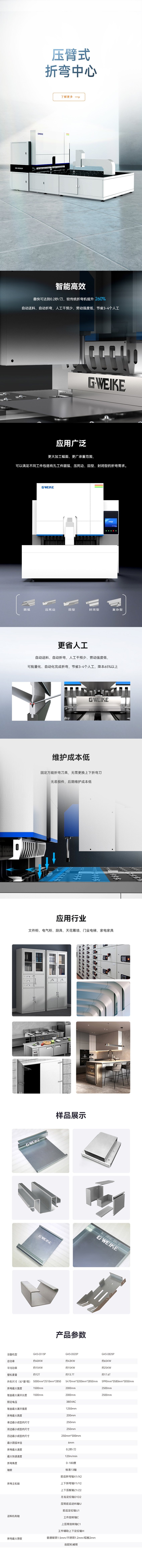 折弯中心