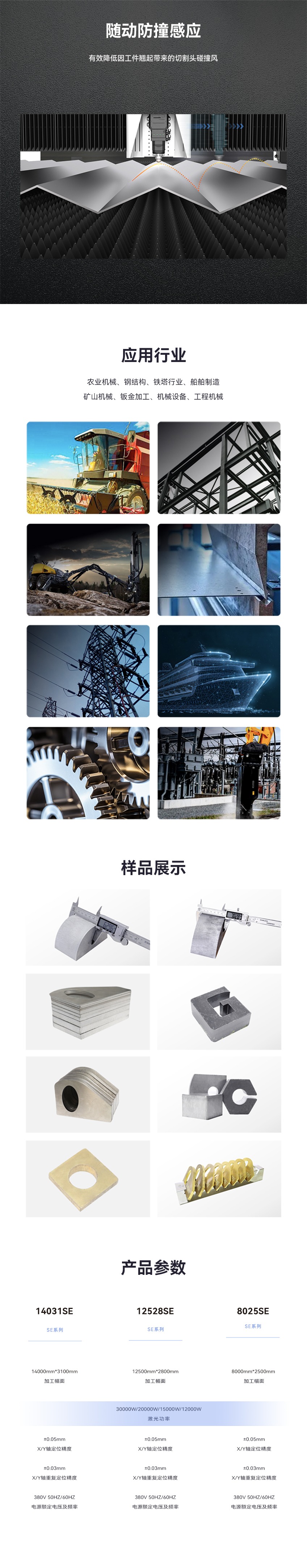 激光切割机